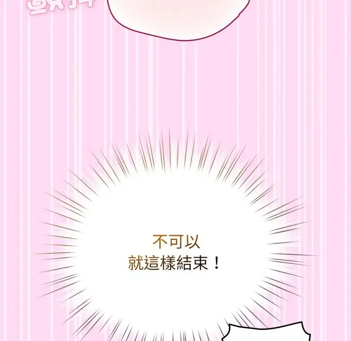 漫画《配角的生存任务》第53话第19张图