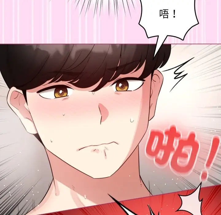 漫画《配角的生存任务》第53话第20张图