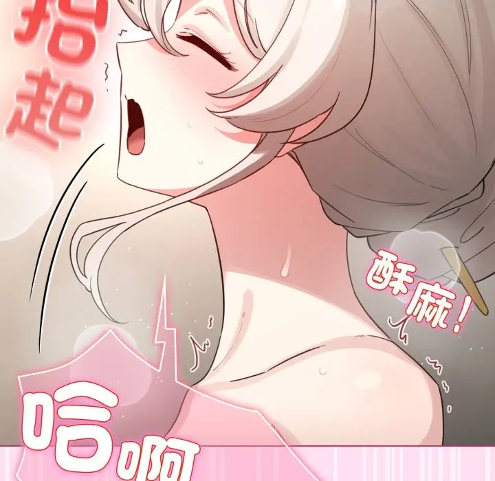 漫画《配角的生存任务》第53话第23张图