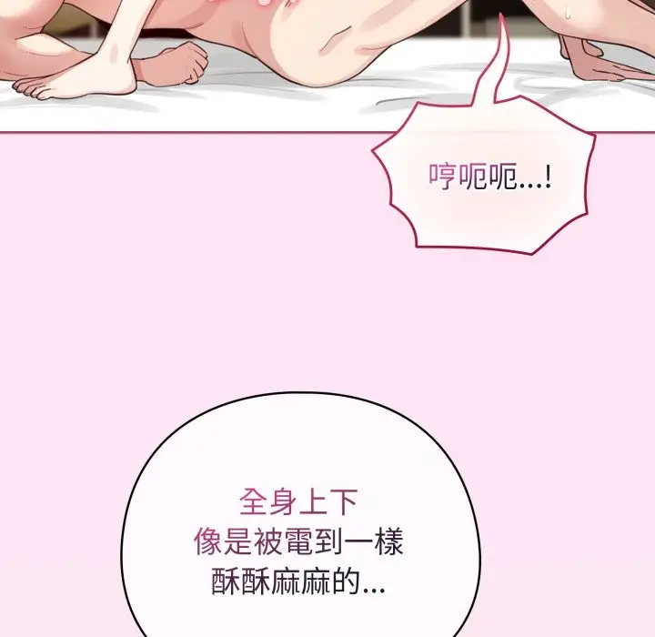漫画《配角的生存任务》第53话第26张图