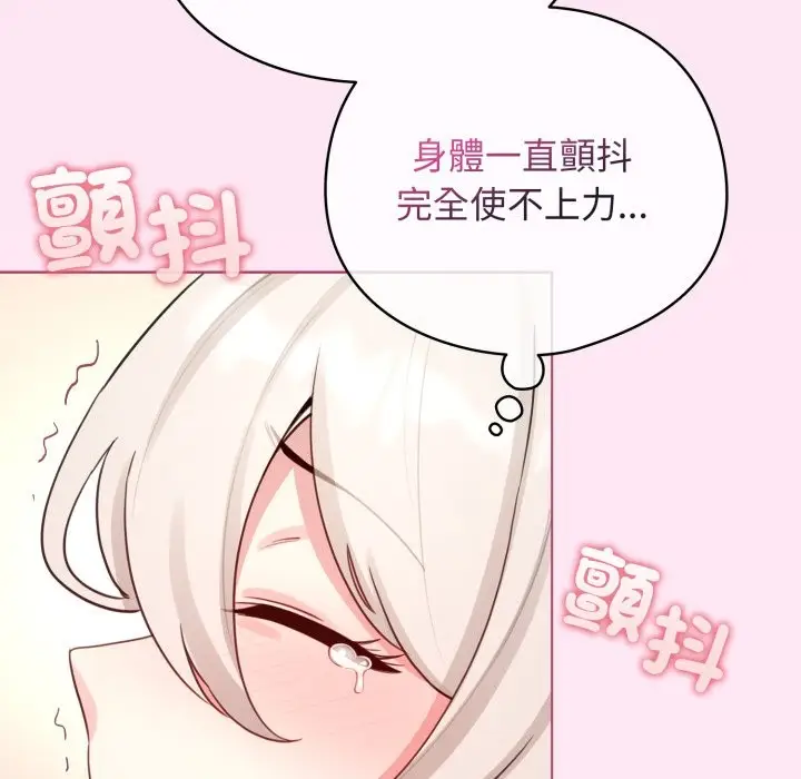 漫画《配角的生存任务》第53话第27张图