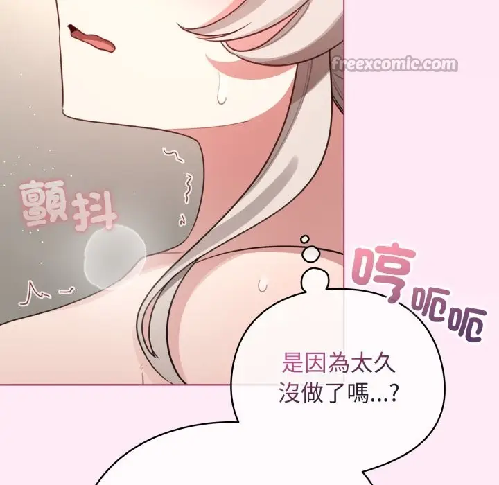 漫画《配角的生存任务》第53话第28张图