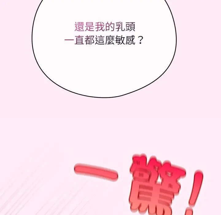 漫画《配角的生存任务》第53话第29张图