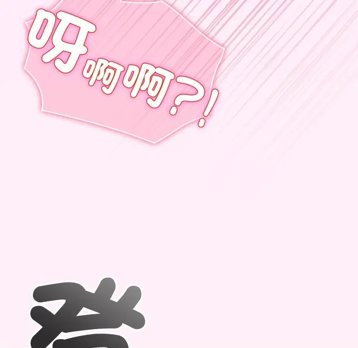 漫画《配角的生存任务》第53话第31张图