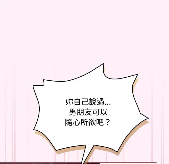 漫画《配角的生存任务》第53话第35张图