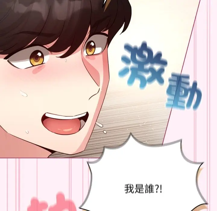 漫画《配角的生存任务》第53话第36张图