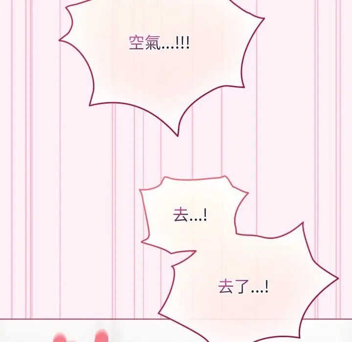 漫画《配角的生存任务》第53话第40张图