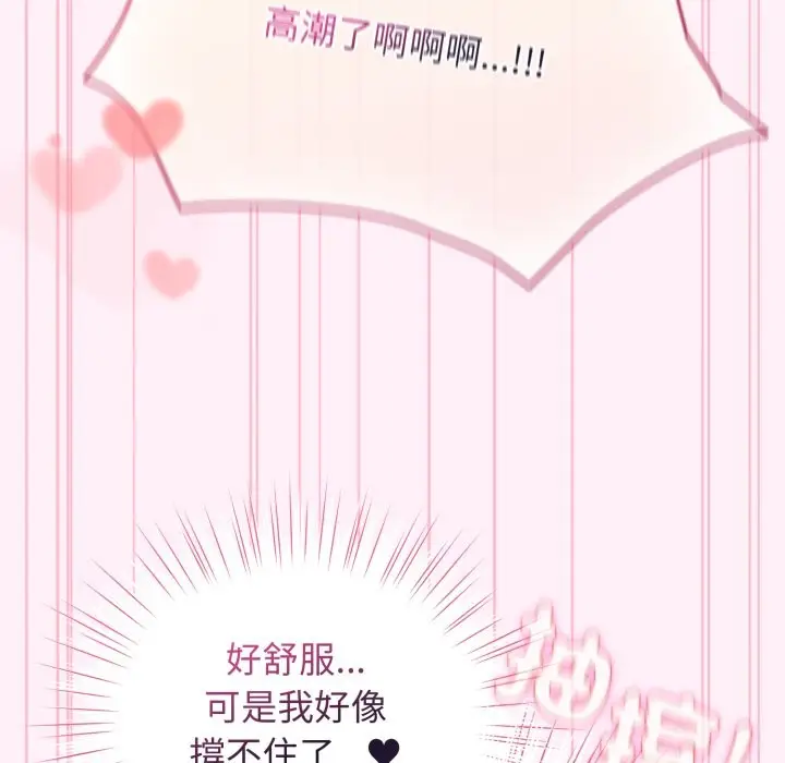 漫画《配角的生存任务》第53话第43张图