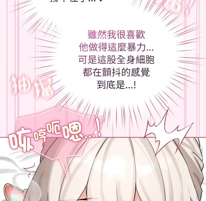 漫画《配角的生存任务》第53话第44张图