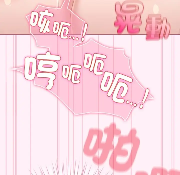漫画《配角的生存任务》第53话第46张图