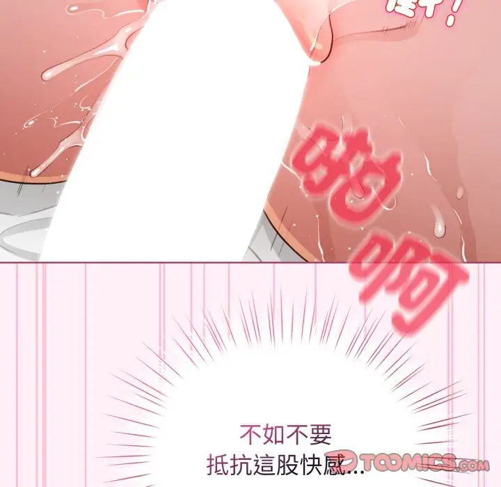 漫画《配角的生存任务》第53话第48张图