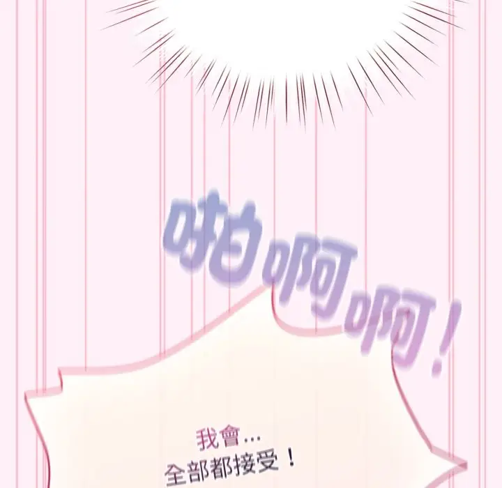 漫画《配角的生存任务》第53话第49张图