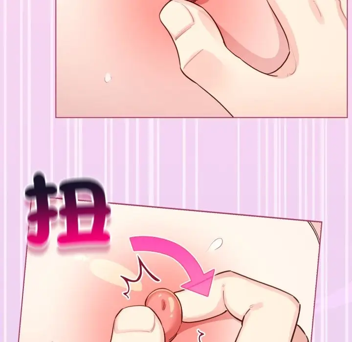 漫画《配角的生存任务》第53话第5张图