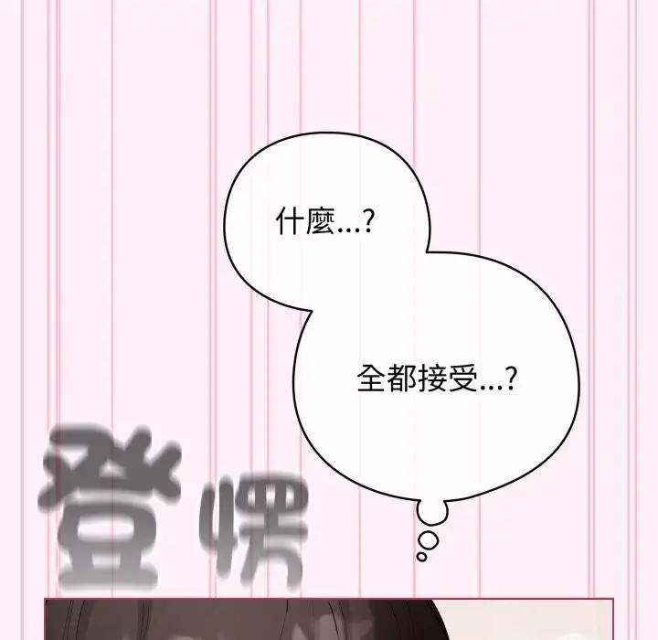漫画《配角的生存任务》第53话第52张图