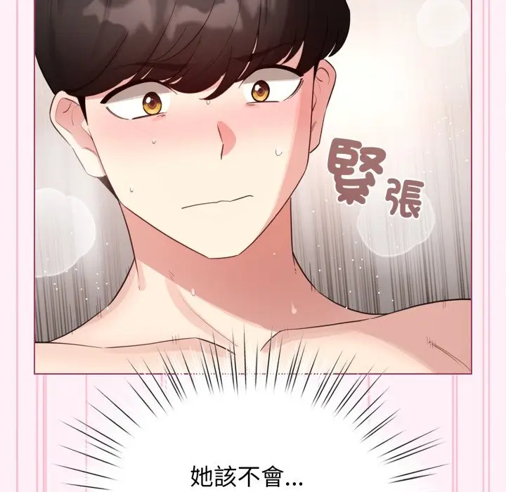 漫画《配角的生存任务》第53话第53张图