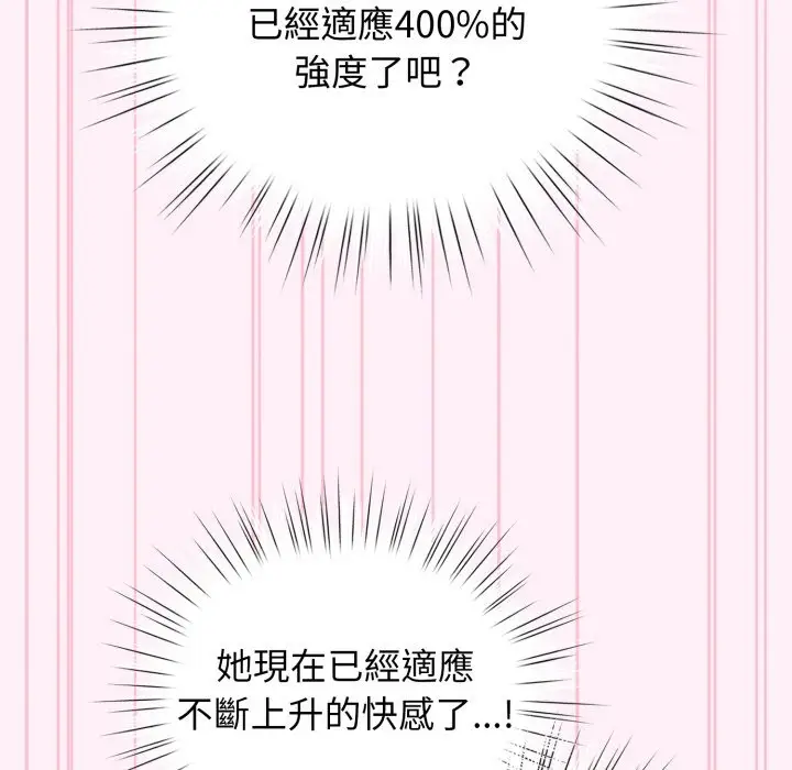 漫画《配角的生存任务》第53话第54张图