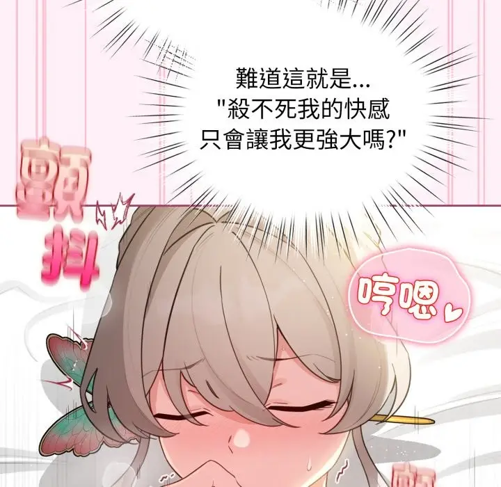 漫画《配角的生存任务》第53话第55张图