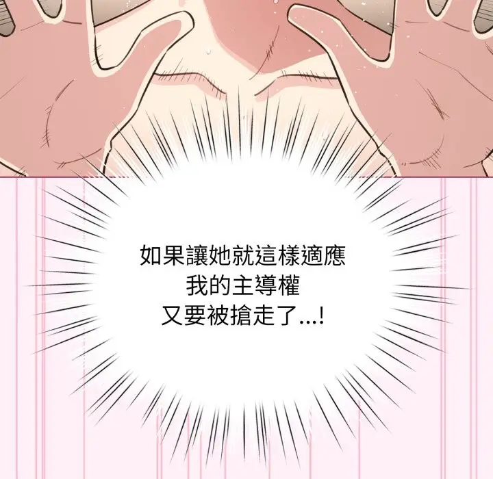 漫画《配角的生存任务》第53话第59张图