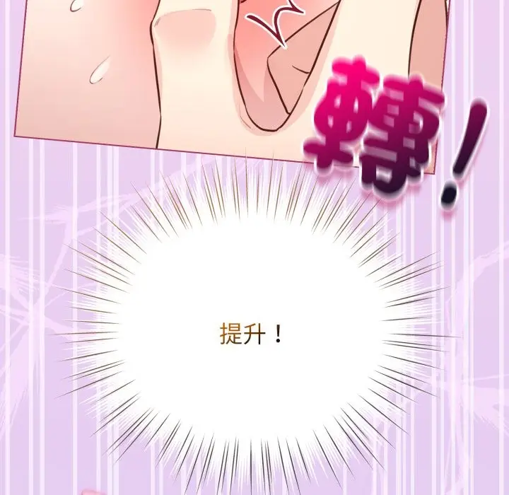 漫画《配角的生存任务》第53话第6张图