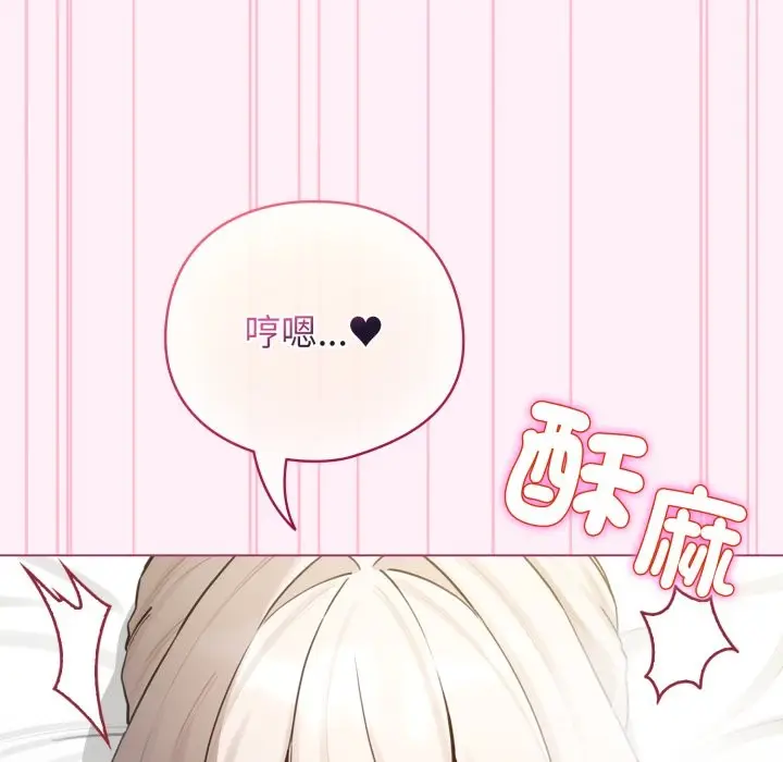 漫画《配角的生存任务》第53话第60张图