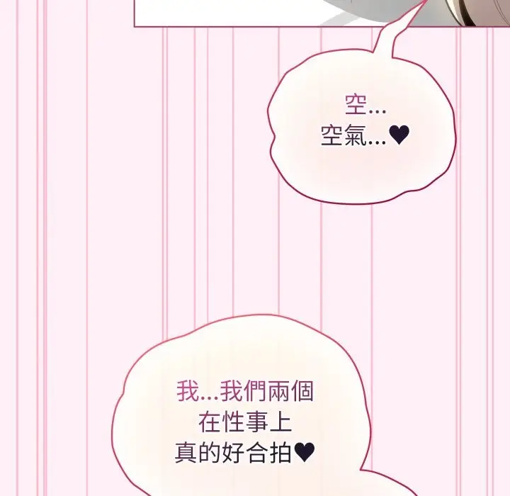 漫画《配角的生存任务》第53话第67张图
