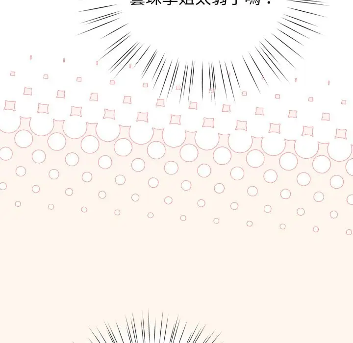 漫画《配角的生存任务》第53话第72张图