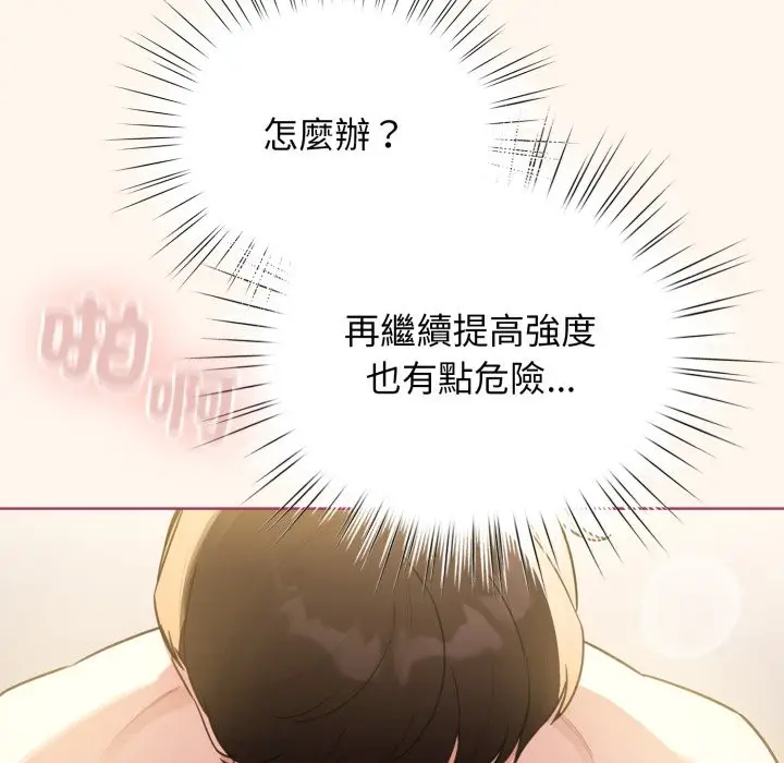 漫画《配角的生存任务》第53话第73张图