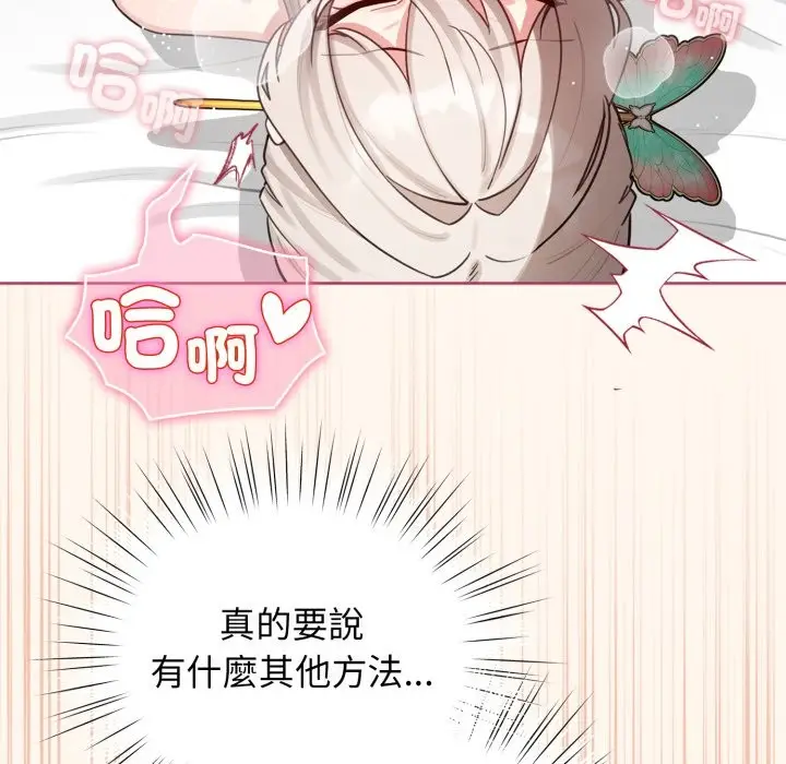 漫画《配角的生存任务》第53话第76张图