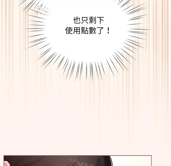 漫画《配角的生存任务》第53话第77张图