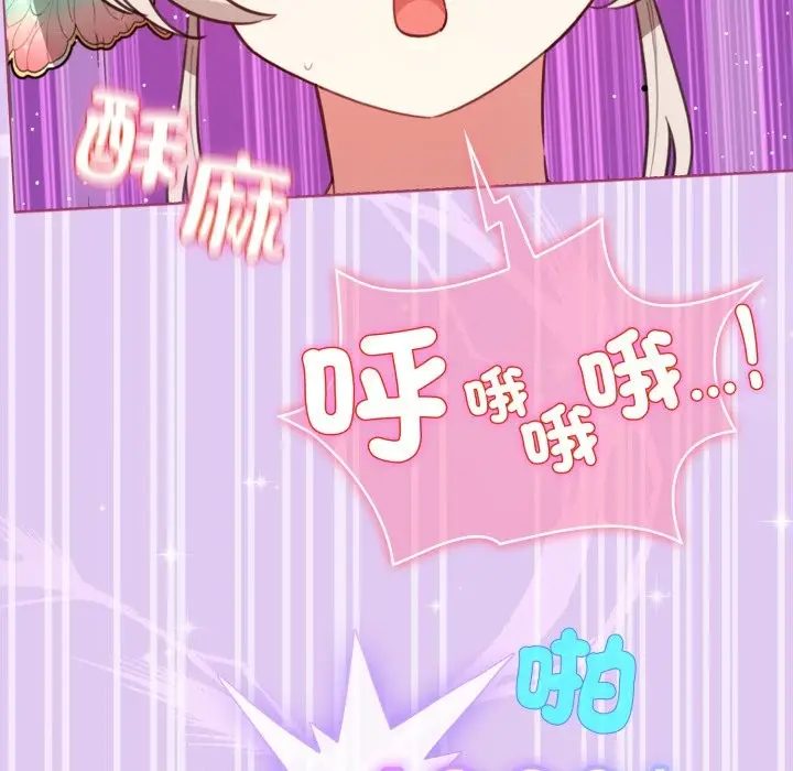 漫画《配角的生存任务》第53话第8张图