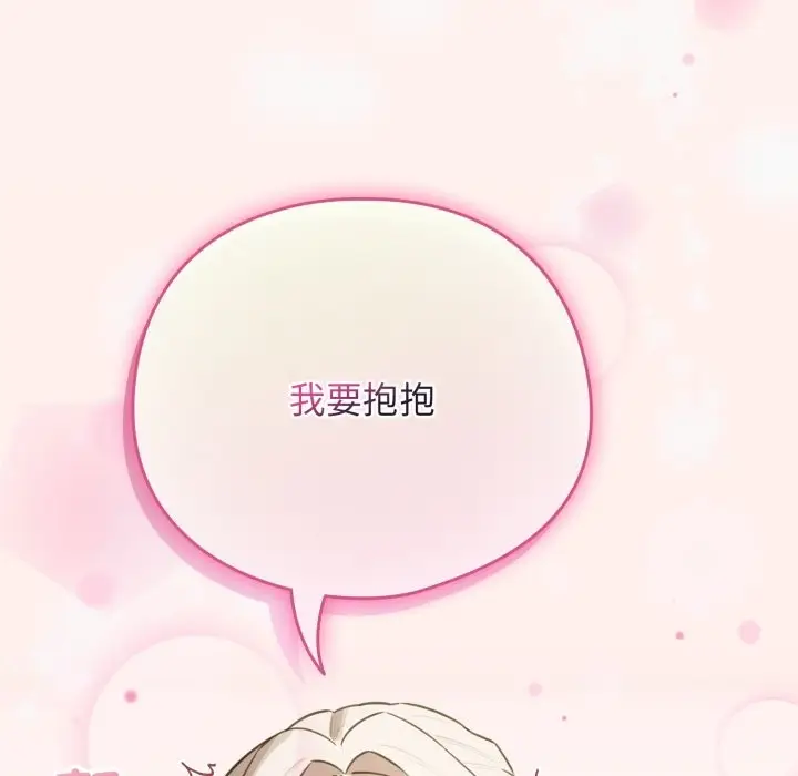 漫画《配角的生存任务》第53话第81张图