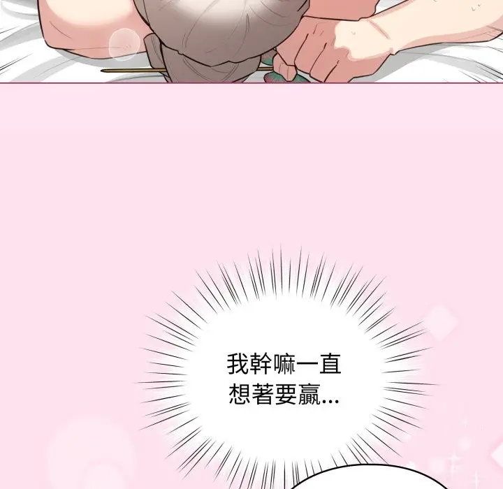 漫画《配角的生存任务》第53话第88张图