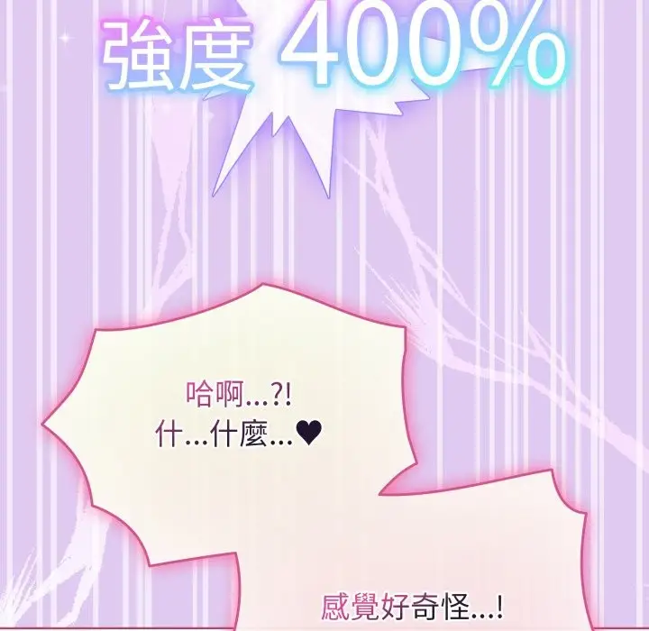漫画《配角的生存任务》第53话第9张图