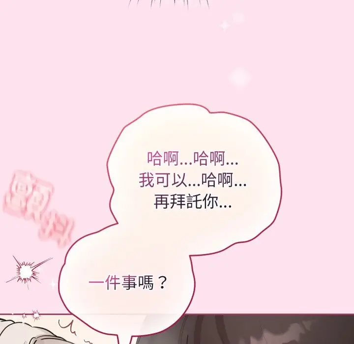 漫画《配角的生存任务》第53话第92张图