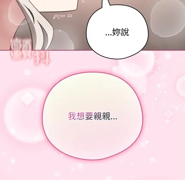 漫画《配角的生存任务》第53话第94张图