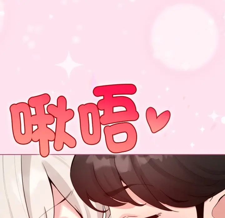 漫画《配角的生存任务》第53话第95张图