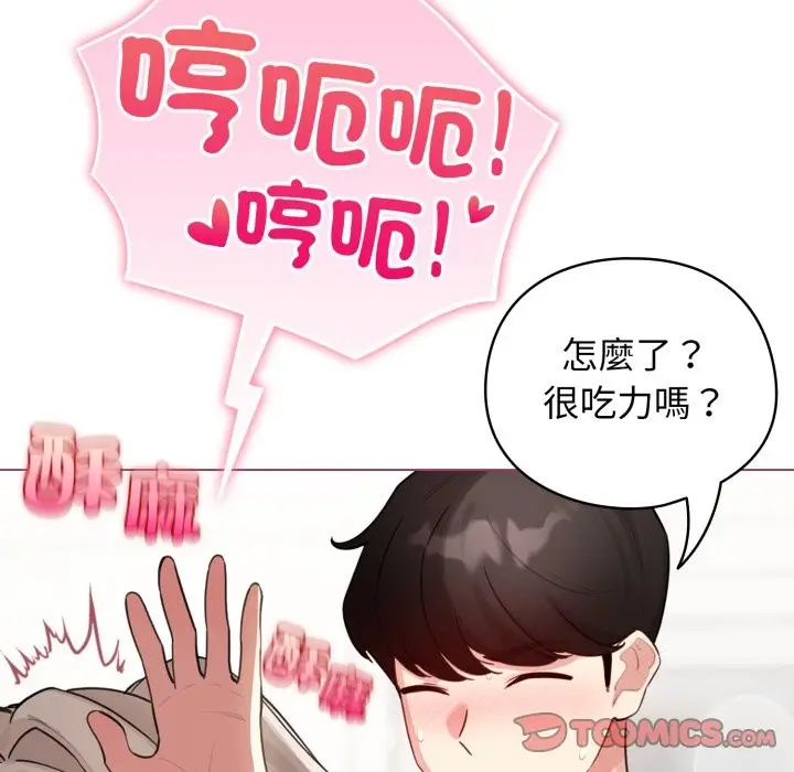 漫画《配角的生存任务》第54话第100张图
