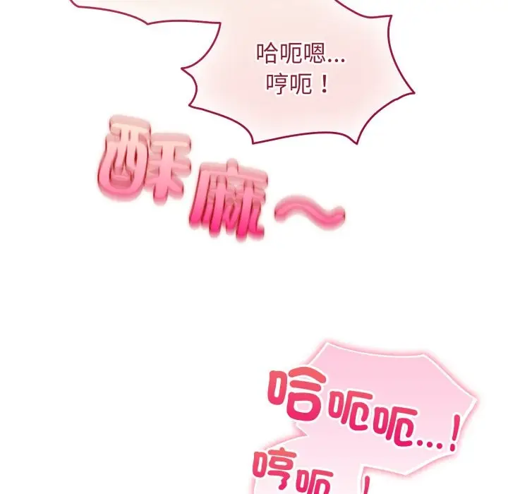 漫画《配角的生存任务》第54话第103张图