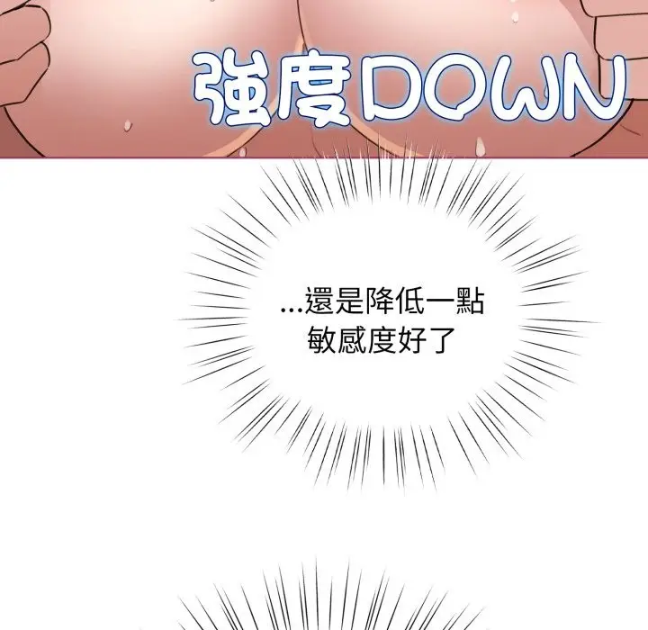漫画《配角的生存任务》第54话第105张图