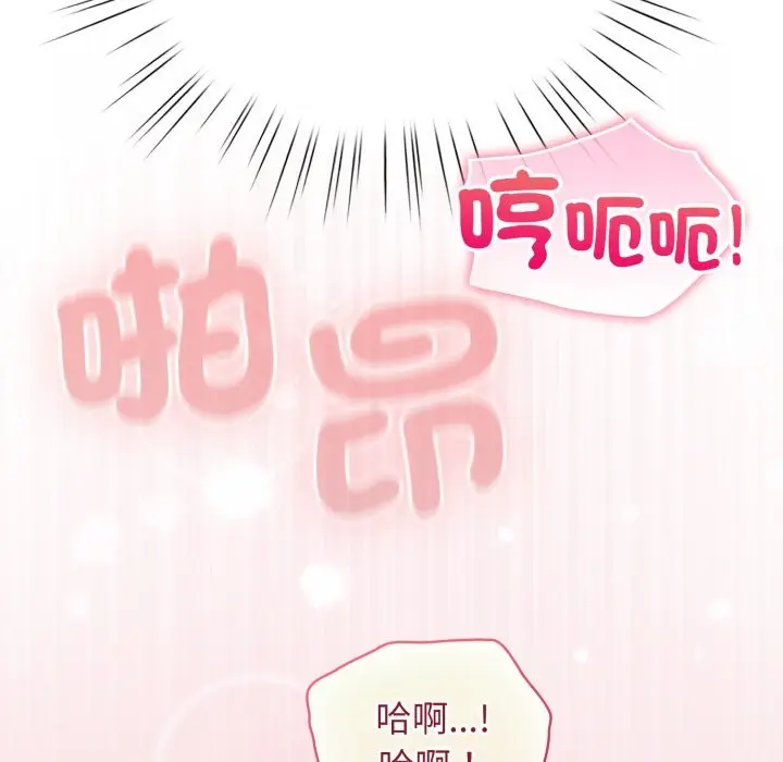 漫画《配角的生存任务》第54话第109张图