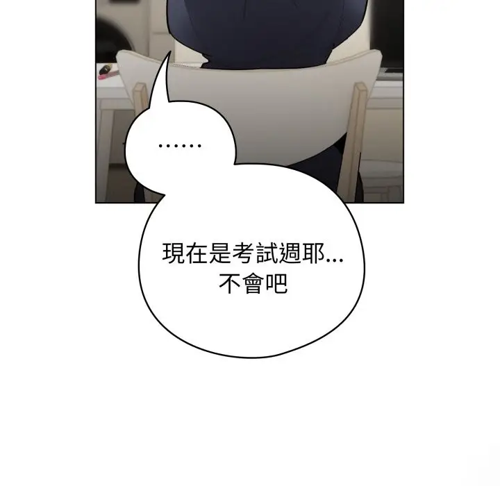 漫画《配角的生存任务》第54话第11张图