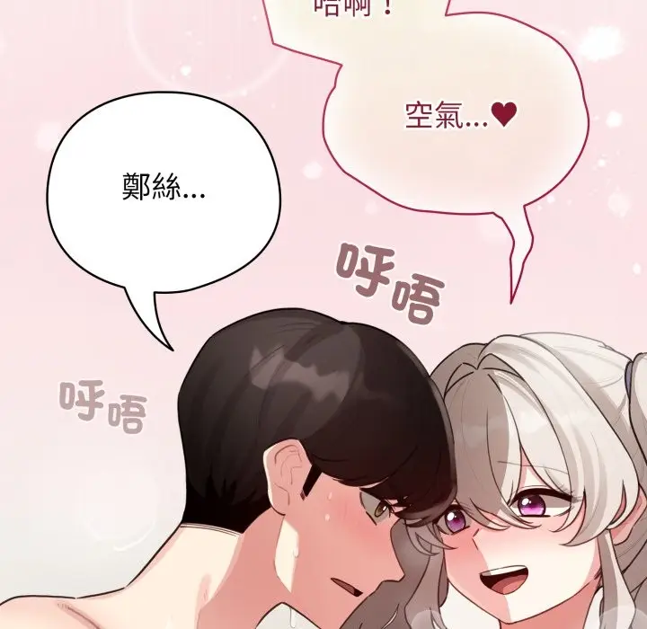 漫画《配角的生存任务》第54话第110张图