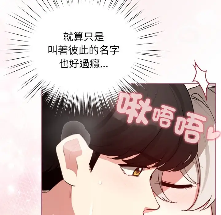 漫画《配角的生存任务》第54话第113张图