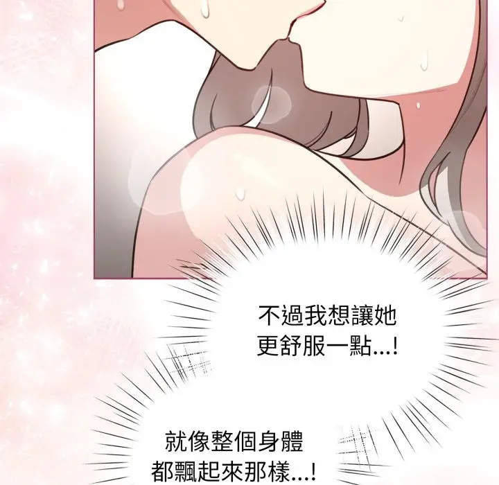 漫画《配角的生存任务》第54话第114张图