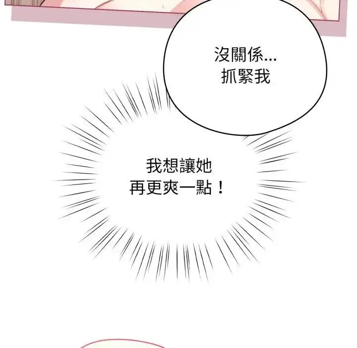 漫画《配角的生存任务》第54话第117张图