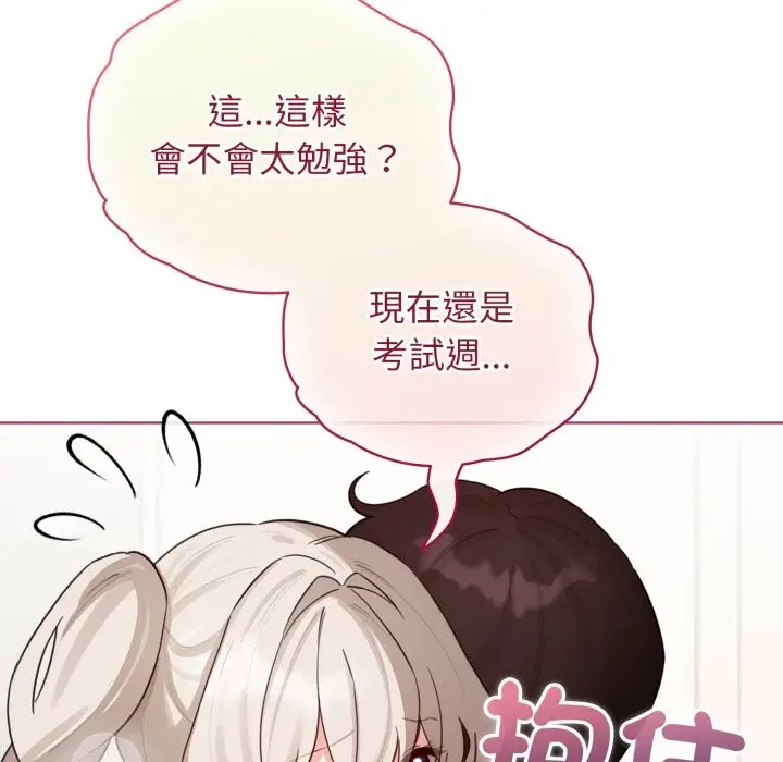 漫画《配角的生存任务》第54话第118张图