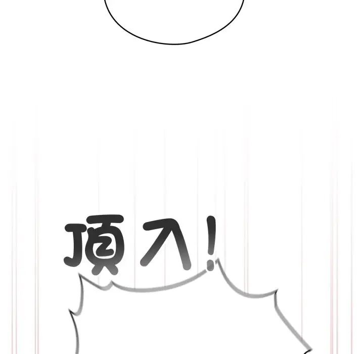 漫画《配角的生存任务》第54话第121张图