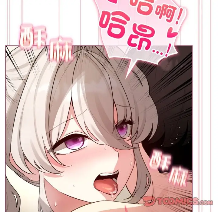 漫画《配角的生存任务》第54话第124张图
