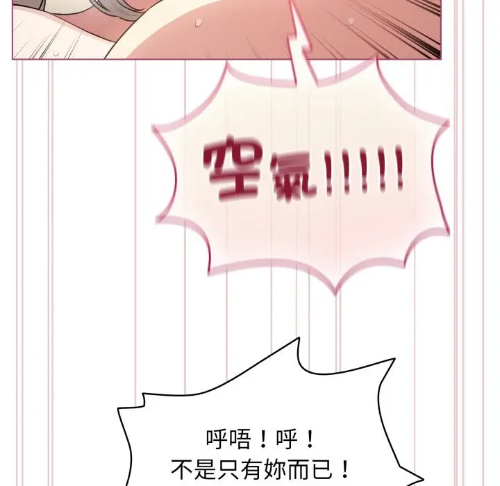 漫画《配角的生存任务》第54话第125张图