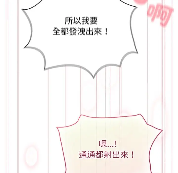 漫画《配角的生存任务》第54话第128张图